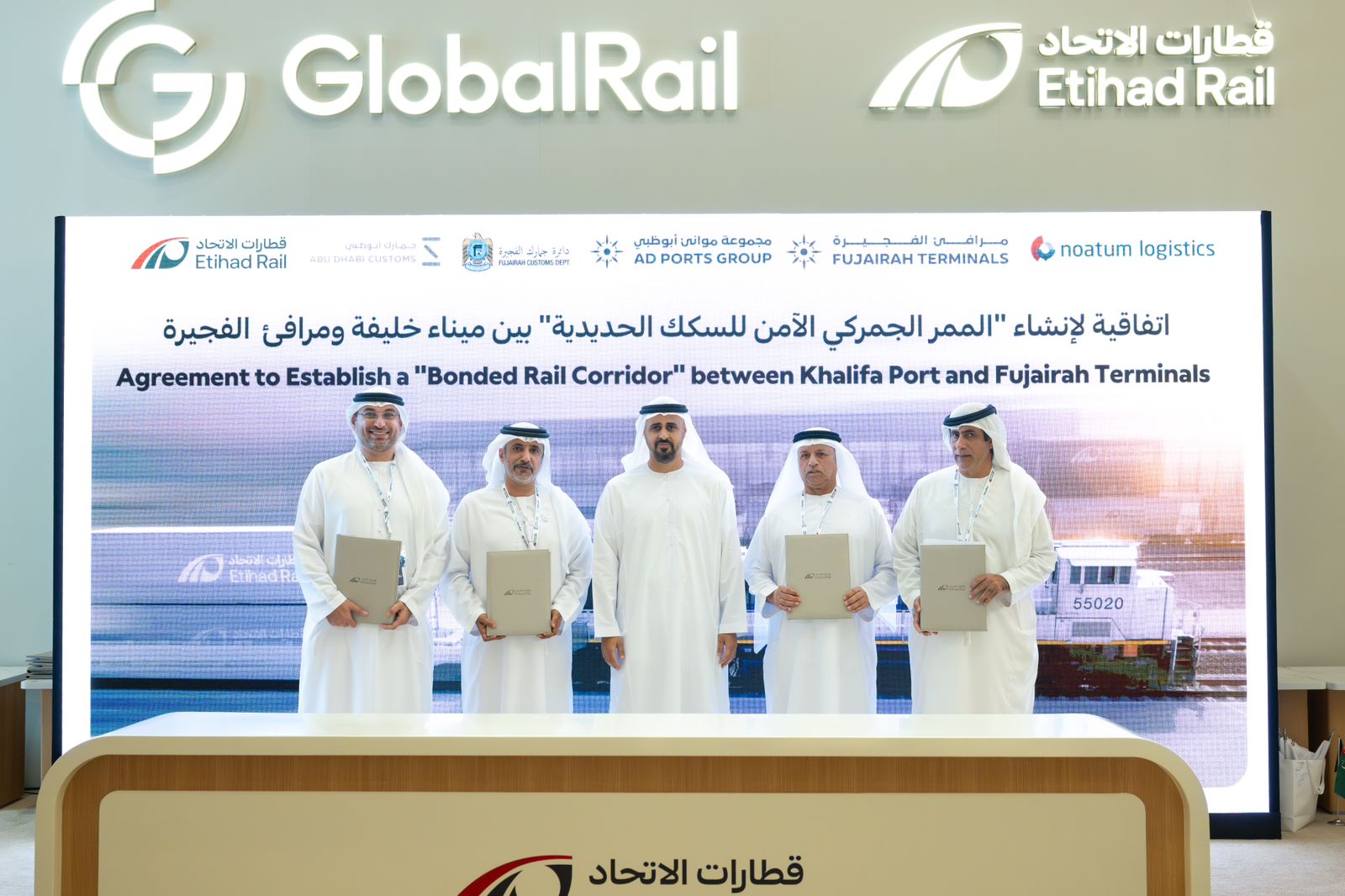 اتفاقية لإنشاء "الممر الجمركي الآمن للسكك الحديدية" بين ميناء خليفة و مرافئ الفجيرة
